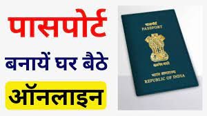 Passport Apply Online