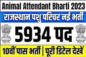 Rajasthan RSMSSB Animal Attendant